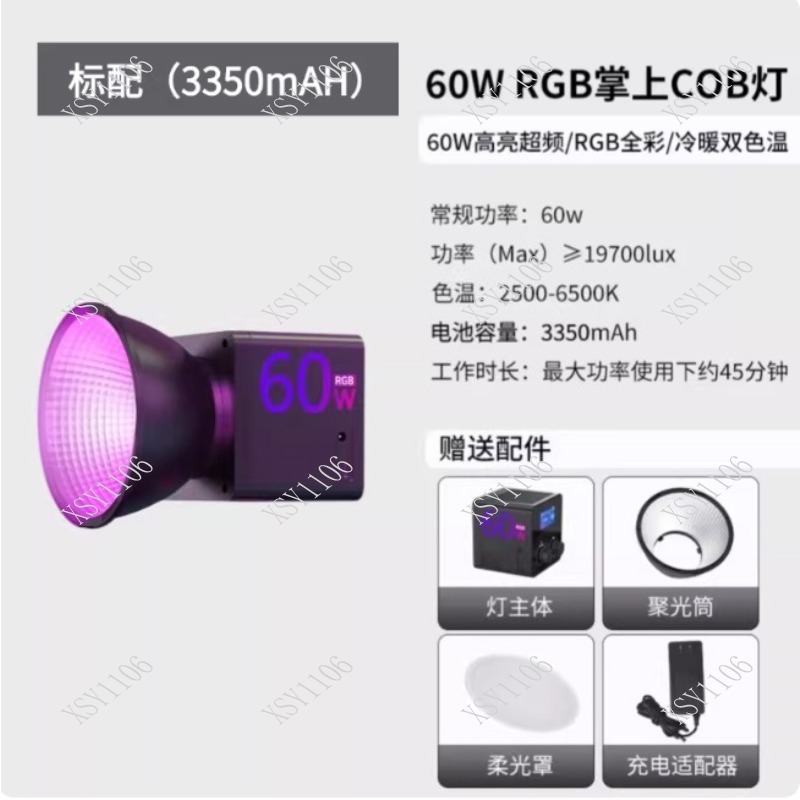 60W Handheld COB RGB LED Fill  - Photography Lighting Handheld 评论和价格